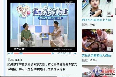 屬于未來(lái)的手機(jī) HTC Hero深度評(píng)測(cè)