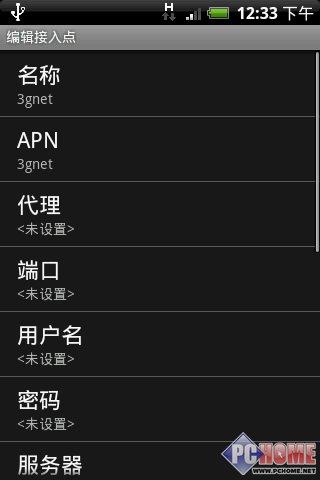 屬于未來(lái)的手機(jī) HTC Hero深度評(píng)測(cè)