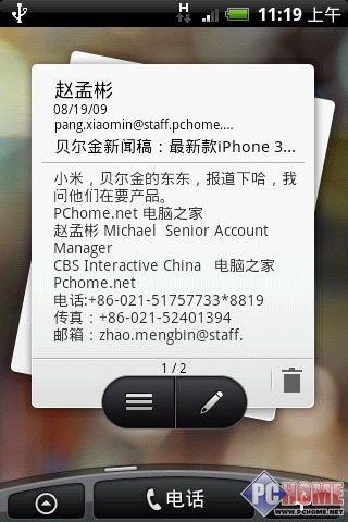 屬于未來(lái)的手機(jī) HTC Hero深度評(píng)測(cè)