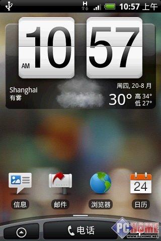 屬于未來的手機(jī) HTC Hero深度評(píng)測