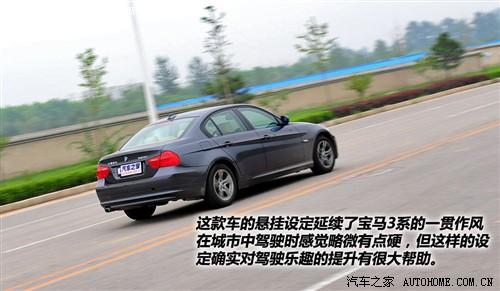 汽車之家 華晨寶馬 寶馬3系 新款 320i時(shí)尚型
