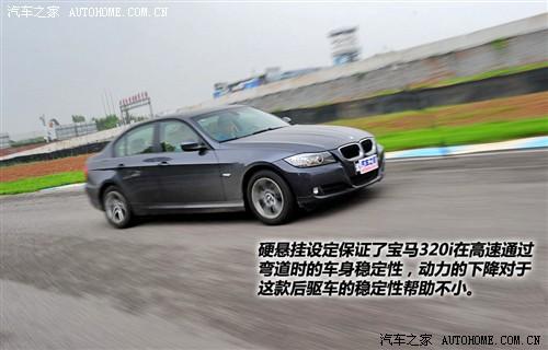汽車之家 華晨寶馬 寶馬3系 新款 320i時(shí)尚型