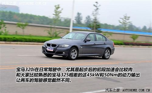 汽車之家 華晨寶馬 寶馬3系 新款 320i時(shí)尚型