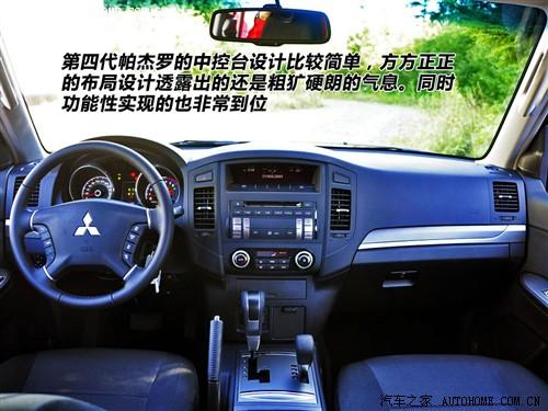 汽車之家 進(jìn)口三菱 帕杰羅 五門 旗艦版