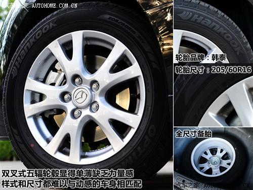 汽車之家 一汽馬自達(dá) 睿翼 2.5 至尊版