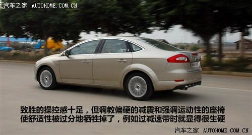 汽車之家 長(zhǎng)安福特 蒙迪歐-致勝 2.3 至尊版