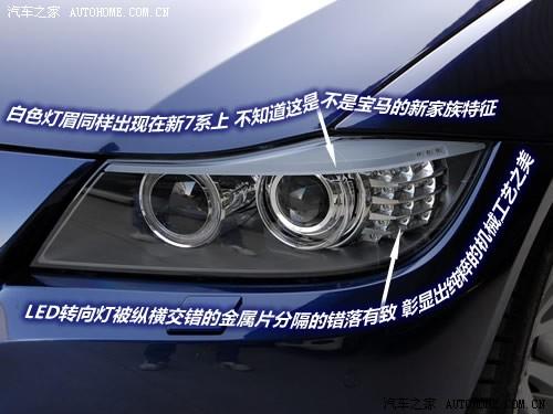 汽車之家 華晨寶馬 寶馬3系 09款 325i豪華型