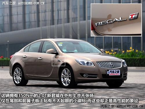 汽車之家 通用別克 新君威 2.0t 豪華運動版