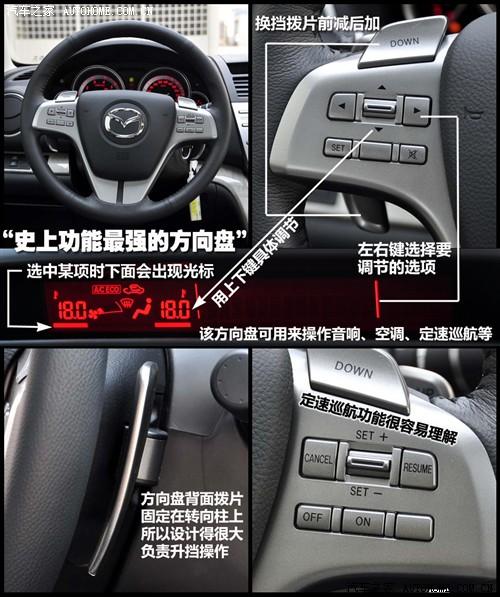 汽車之家 一汽馬自達(dá) 睿翼 2.5 至尊版