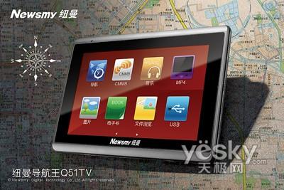 奢華GPS之旅 紐曼“超級(jí)GPS-Q51TV”初體驗(yàn)