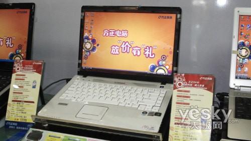 膜內(nèi)漾印 雙核獨(dú)顯無線本方正S410僅4999元