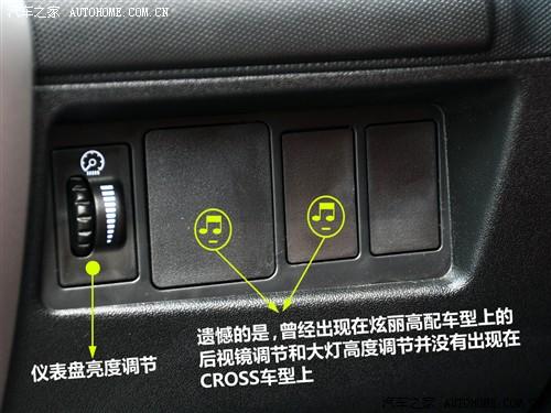 汽車之家 長(zhǎng)城汽車 炫麗 09款 cross 1.3l精英型vvt