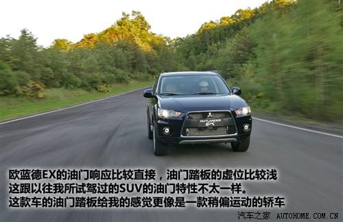 汽車之家 進(jìn)口三菱 outlander ex 3.0 精英版