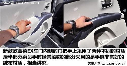 汽車(chē)之家 進(jìn)口三菱 outlander ex 3.0 精英版