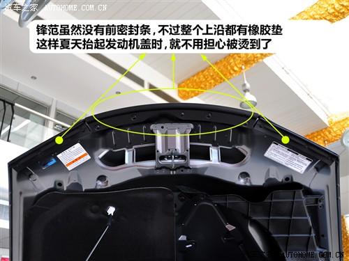 汽車之家 廣汽本田 鋒范 1.5l 精英版mt