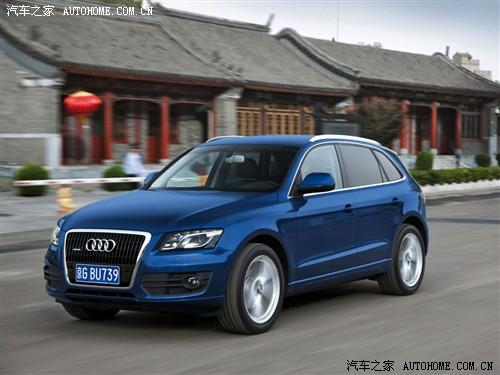 汽車之家 一汽奧迪 奧迪q5 09款 基本型
