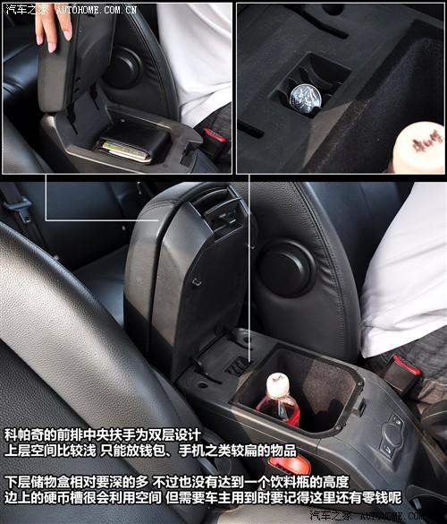 汽車之家 進(jìn)口雪佛蘭 科帕奇 07款 3.2 at 7座旗艦型