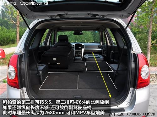 汽車之家 進(jìn)口雪佛蘭 科帕奇 07款 3.2 at 7座旗艦型