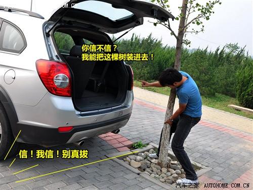 汽車之家 進(jìn)口雪佛蘭 科帕奇 07款 3.2 at 7座旗艦型