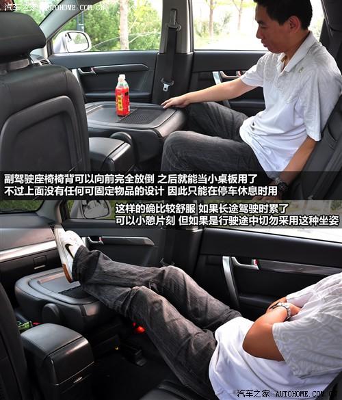 汽車之家 進(jìn)口雪佛蘭 科帕奇 07款 3.2 at 7座旗艦型