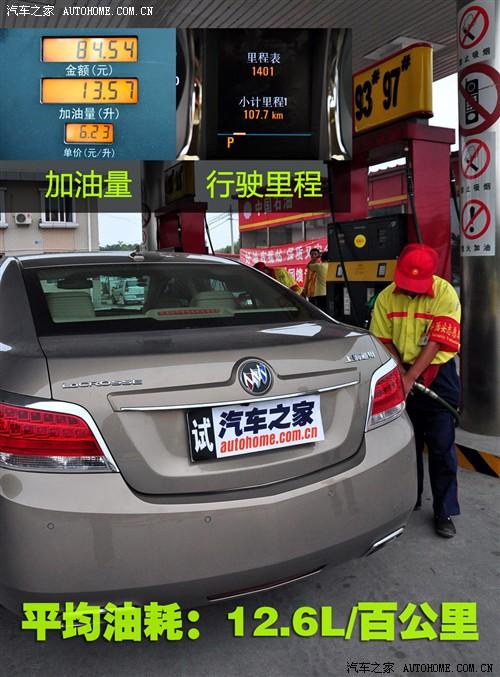 汽車之家 通用別克 新君越 09款 3.0l旗艦版