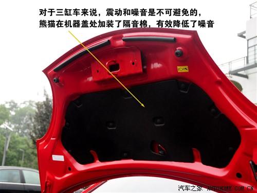 汽車之家 全球鷹 熊貓 09款 1.0l 手動靈動版