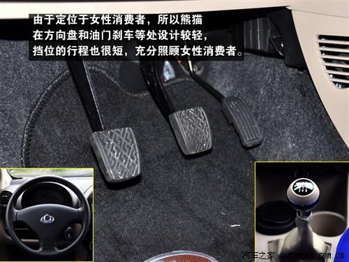 汽車之家 全球鷹 熊貓 09款 1.0l 手動(dòng)靈動(dòng)版