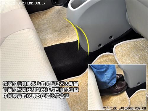 汽車之家 廣汽本田 鋒范 08款 1.5l 舒適版mt
