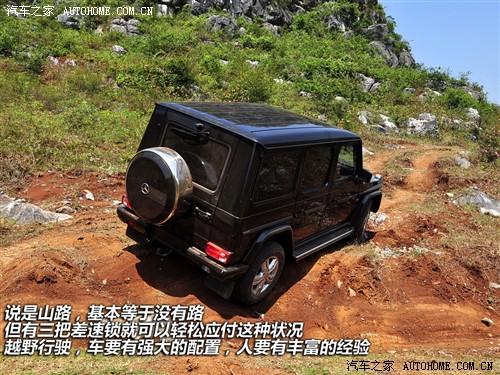 汽車之家 進(jìn)口奔馳 奔馳g級(jí) 09款 g 55 amg