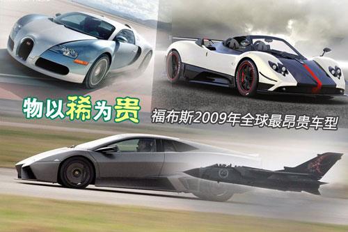 ϡF˹2009ȫF܇(ch)