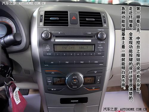 汽車之家 一汽豐田 卡羅拉 07款 1.8 glx-i at