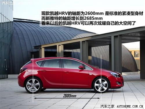 汽車(chē)之家 歐寶 雅特 2010款 基本型