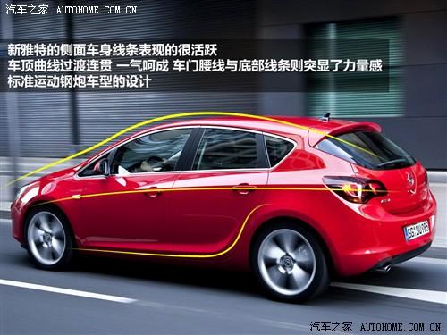 汽車(chē)之家 歐寶 雅特 2010款 基本型