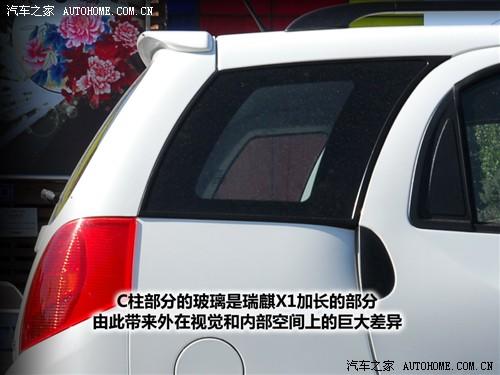 汽車(chē)之家 奇瑞汽車(chē) 瑞麒x1 09款 基本型