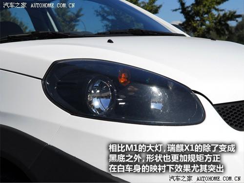 汽車之家 奇瑞汽車 瑞麒x1 09款 基本型