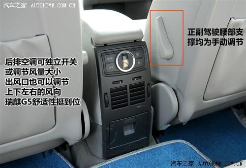汽車之家 奇瑞汽車 瑞麒g5 09款 2.0t 手動豪華型