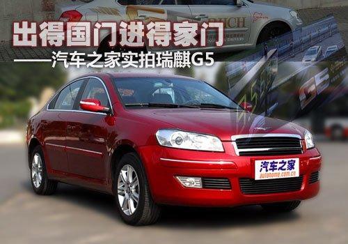 (zhn)~Ʒ (sh)G5 2.0T ܇(ch)֮