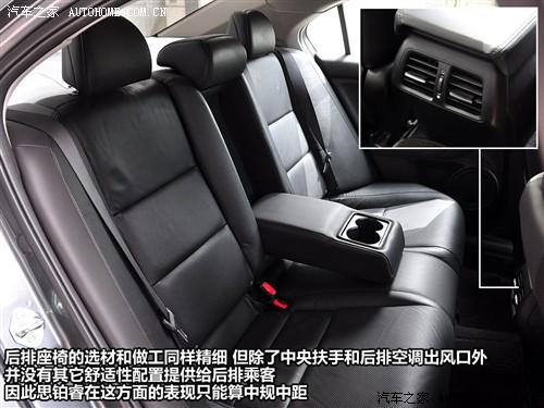汽車之家 東風(fēng)本田 思鉑睿 09款 2.4l 尊貴導(dǎo)航版