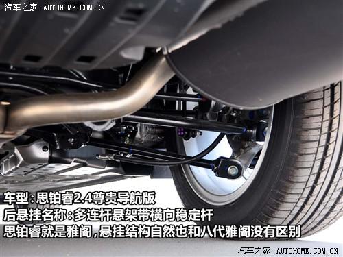 汽車之家 東風本田 思鉑睿 09款 2.4l 尊貴導(dǎo)航版
