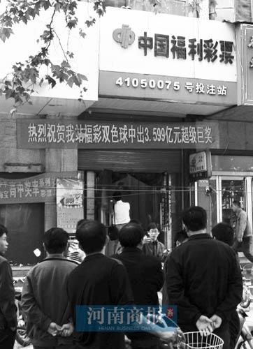 3.6億彩票巨獎投注站成旅行社景點