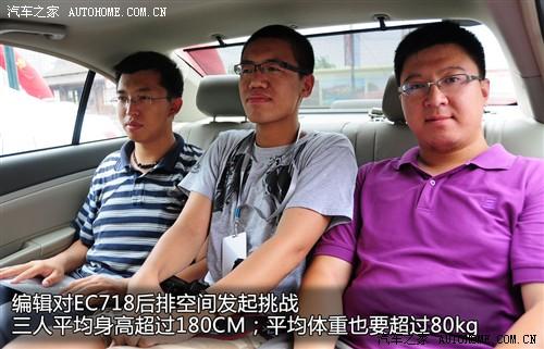 汽車之家 吉利汽車 帝豪ec7 09款 1.8手動(dòng)旗艦版