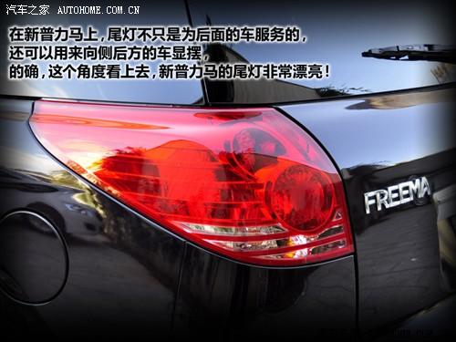 汽車之家 海馬汽車 新普力馬 09款 5座 1.6手動豪華