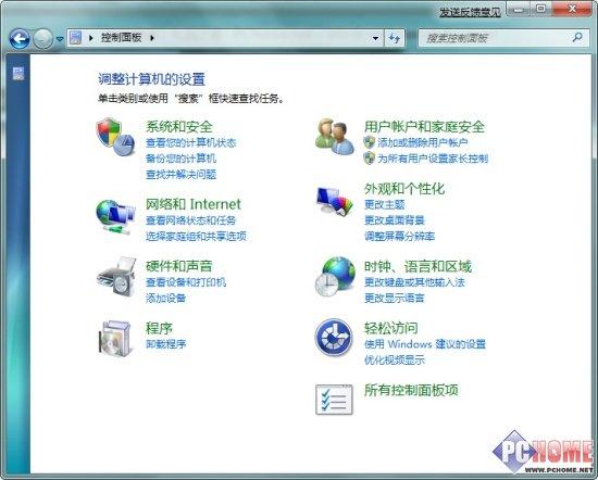 控制面板首頁(yè)