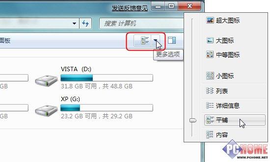 更改內容查看方式