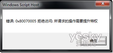 保護(hù)Windows 7密鑰安全
