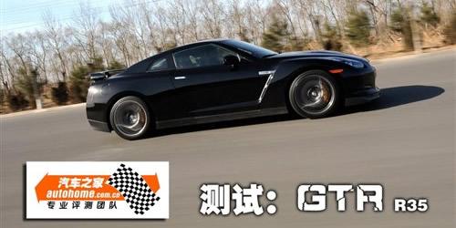 汽車之家 粗暴但不簡單 試乘體驗(yàn)日本戰(zhàn)神GT-R 汽車之家