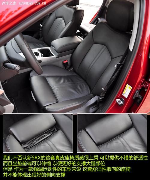 汽車(chē)之家 進(jìn)口凱迪拉克 凱迪拉克srx 2010款 3.0l旗艦版