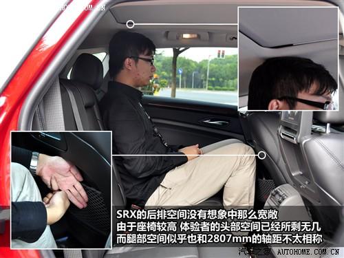 汽車(chē)之家 進(jìn)口凱迪拉克 凱迪拉克srx 2010款 3.0l旗艦版