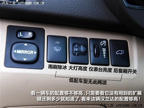 汽車之家 廣汽豐田 漢蘭達 09款 2.7l 兩驅(qū)至尊版