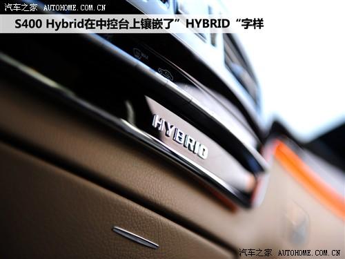 汽車之家 進口奔馳 奔馳s級 2010款 s 400l hybrid